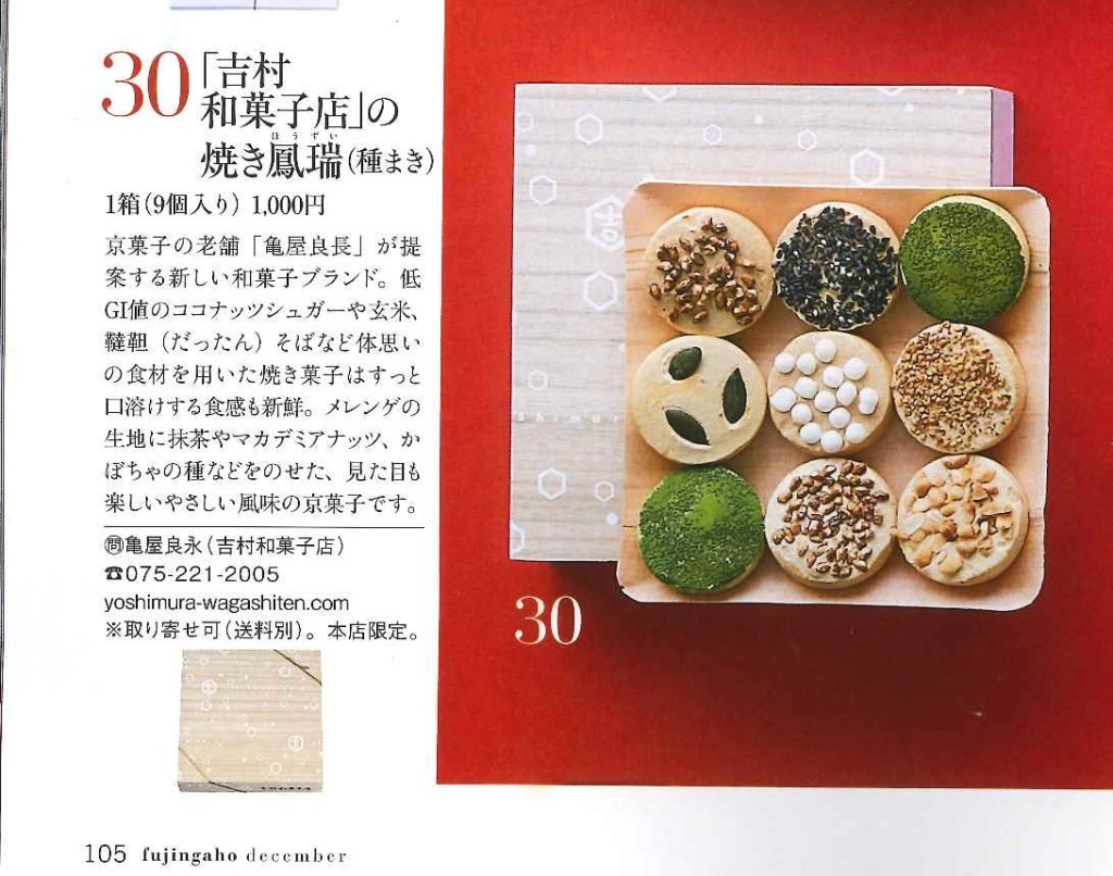 婦人画報　12月号